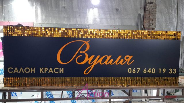 Viveska - 001 неон, неонова вивіска, вивіска з неону, світлова вивіска, логотип з неону, неон на фотозону, неонова фотозона, неонова вивіска дніпро, вартість неонової вивіски, замовити неонову вивіску, зовнішня вивіска, вивіска з, виготовлення вивіски, вивіска вивіска для, вивіска дніпро, вивіска київ, вивіска харків, вивіска запоріжжя, вивіска одеса, вивіска з паєток, вивіска з паєтками, вивіска з паєток, вивіска з паєтками, круглі блискучі, логотип з паєтками, логотип з паєтками руками, зробити вивіску з паєток своїми руками, жива реклама, жива рекламна вивіска, жива рекламна вивіска з паєток, паєтки на стіну, паєтки для салону, паєтки для салока краси, паєтки для відкриття магазину, паєткові панелі, панелі з паєток, панелі для салону, виробництво зовнішньої реклами, виробництво вивіски, виробник вивісок, замовити вивіску з паєток, замовити вивіску, замовити вивіску для магазину, говорити вивіску для, вартість виготовлення вивіски, ціна зовнішньої вивіски, вартість зовнішньої вивіски, вартість зовнішньої реклами, вартість зовнішньої вивіски з паєток, вартість зовнішньої живої вивіски, логотип з блискучими кружальцями, сола аїр, сола еір, сола еір, сола еір панелі, сола паєтки, solaair, Жива рекламна вивіска своїми руками, паєтки інструкція, Поетапне виготовлення вивіски з мерехтливих паток, китайські панелі з паєтками, панелі спайєток, панелі з паєтками, вивіска з паєток, пафоток, фото, #фотозонаспайетками, фотозона з паєтками, #рекламадніпр, реклама дніпро, #живарекламадніпр, жива реклама дніпро, #паєтки дніпро, паєтки дніпро, #паєтки, #світловарекламадніпр, світлова реклама дніпро, #живареклама, жива жива вивіска, інтер'єрні рішення, # інтер'єрні рішення дніпро, # красива вивіска, красива вивіска, # неон, неон, # панелі спайєтками, # жива стіна, # ф онпаєтки, жива стіна, фон з паєтками, фотозона на паєтки, #фотозонанапаєтки, #блискітки, блискітки, #живареклама, #жива вивіска, #для реклами, для реклами, для декораторів, #товаридля декораторів, #оформленнявітрин, оформлення інтер'єр, інтер'єр, ефективна реклама, #ефективнареклама, #живі паєтки, живі паєтки, для фотостудій, #для фотостудій, #фотозона, #купитифотозону, #декоратор, #декор, #декоративнареклама, декоративна реклама, декор, купити вивіску, купити вивіску вивіску з паєток, купити гарну вивіску, вивіска для салону краси, реклама з паєтками, панелі з паєтками, жива мозаїка, жива картина, жива вітрина, вивіски з паєтками, дизайн приміщень, мерехтлива реклама, динамічна реклама, реклама на виставках, яскрава динаміка оригінальна реклама, Лайтбокси, Акрилові, Акрилайти, Рекламне оформлення, Фасади та вхідні групи, Брендзони, Вітрини, Стенди, Об'ємні літери, Неон, Акрилові, Композитні, Несвітів е, Псевдооб'ємні, Вивіски, вивіски Неонові, вивіски Світлові, вивіски Дахові, вивіски Металеві, вивіски Інтер'єрні, вивіски Несвітлові, Дизайн-код, Стели та пілони, Карти світу, Неон та гнучкий неон